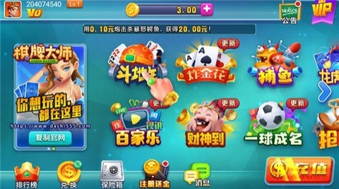 棋牌大师旧版本 v4.3.2 旧版 2