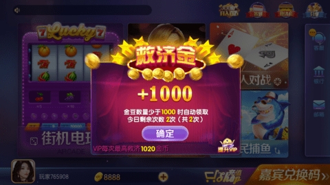 梦想棋牌 v1.2.1 官方版 3