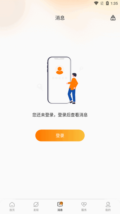 橄榄游 2.1.1 最新版 4