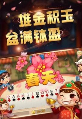 泡泡斗地主1.60新版本 8.035.016 官方版 1