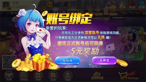 梦想棋牌 v1.2.1 官方版 1