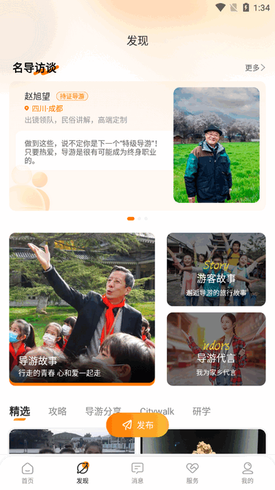 橄榄游 2.1.1 最新版 3