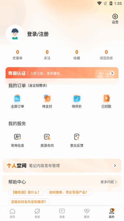 橄榄游 2.1.1 最新版 0
