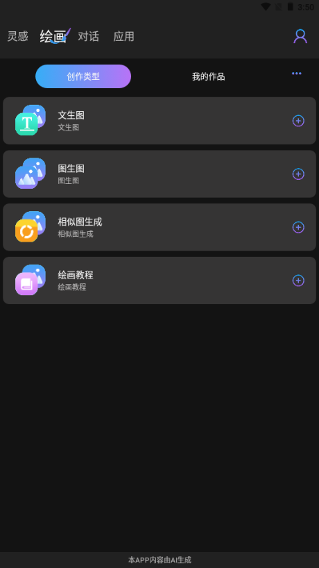 Napkin AI v1.0.1 最新版 0