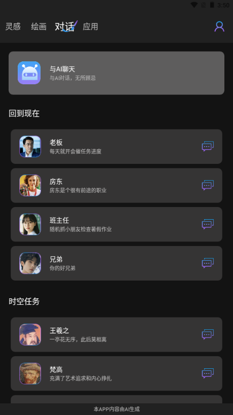 Napkin AI v1.0.1 最新版 2