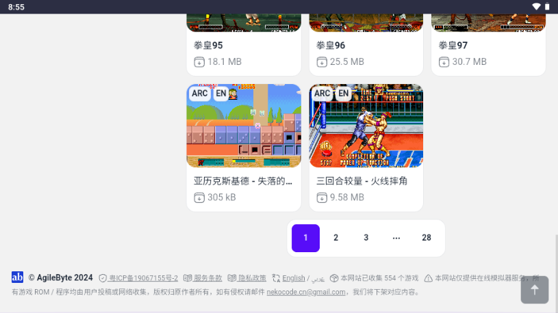 Emu666游戏盒 1.0.0 安卓版 1