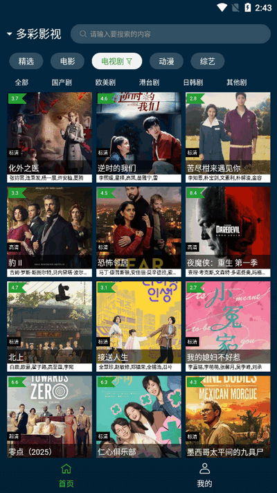 野兔视频追剧软件 2.5.2 最新版 1