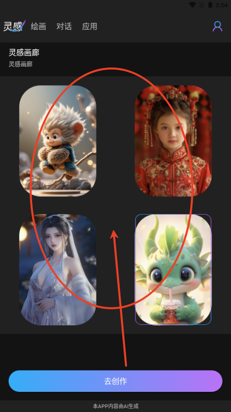 Napkin AI手机版