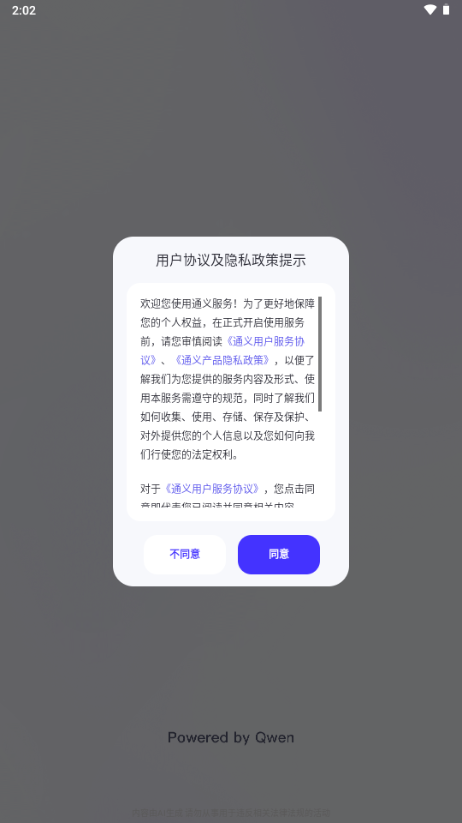 阿里通义QWQ-32B大模型