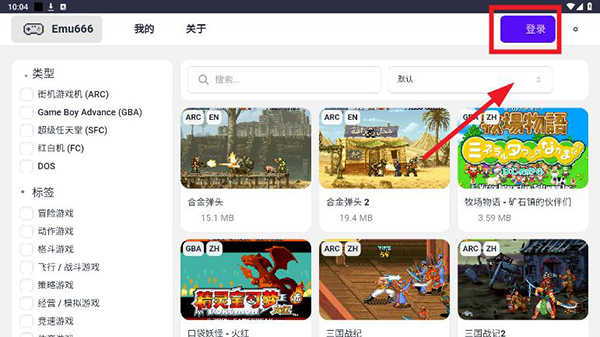 Emu666模拟器(Emu666游戏盒)下载-Emu666模拟器手机版下载最新版v1.0.0