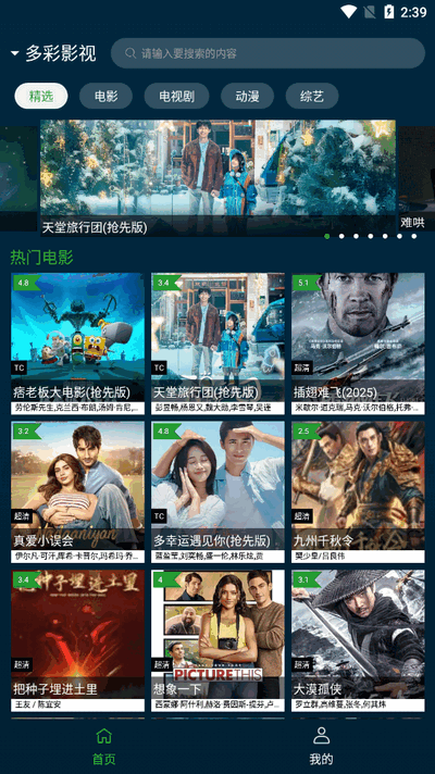野兔视频追剧软件 2.5.2 最新版 2
