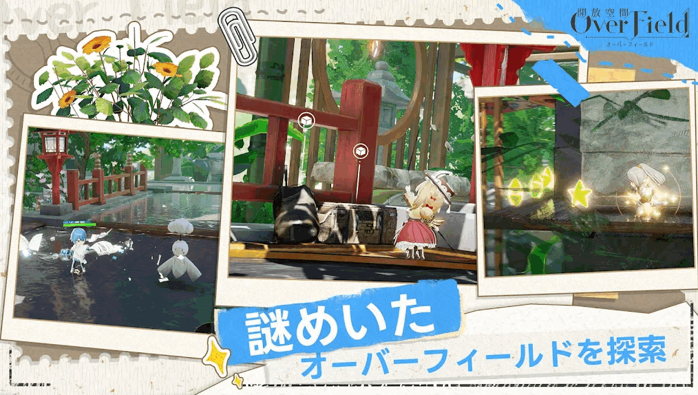 开放空间日服最新版 1.0.3 最新版 1