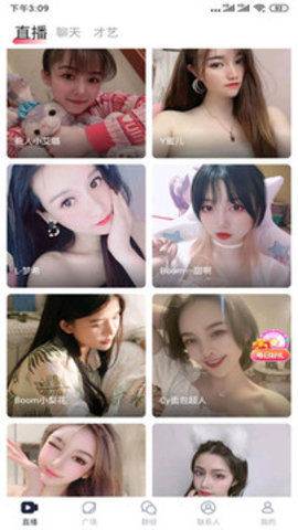 绿茶直播 5.9.5 官方版 4