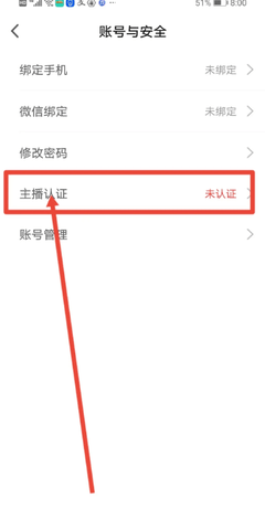 绿茶直播 5.9.5 官方版 3
