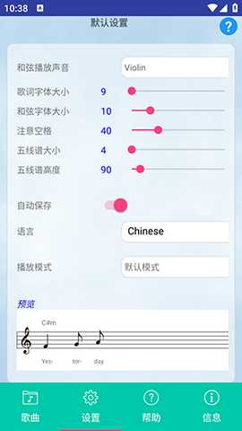 ScoreCreator v10.4.8 最新版 1
