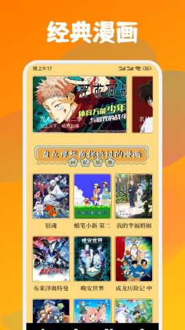 喵趣漫画小屋 1.6 最新版 2