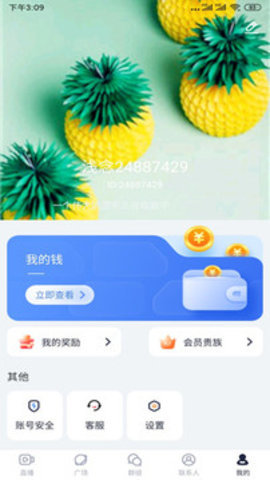 绿茶直播 5.9.5 官方版 2