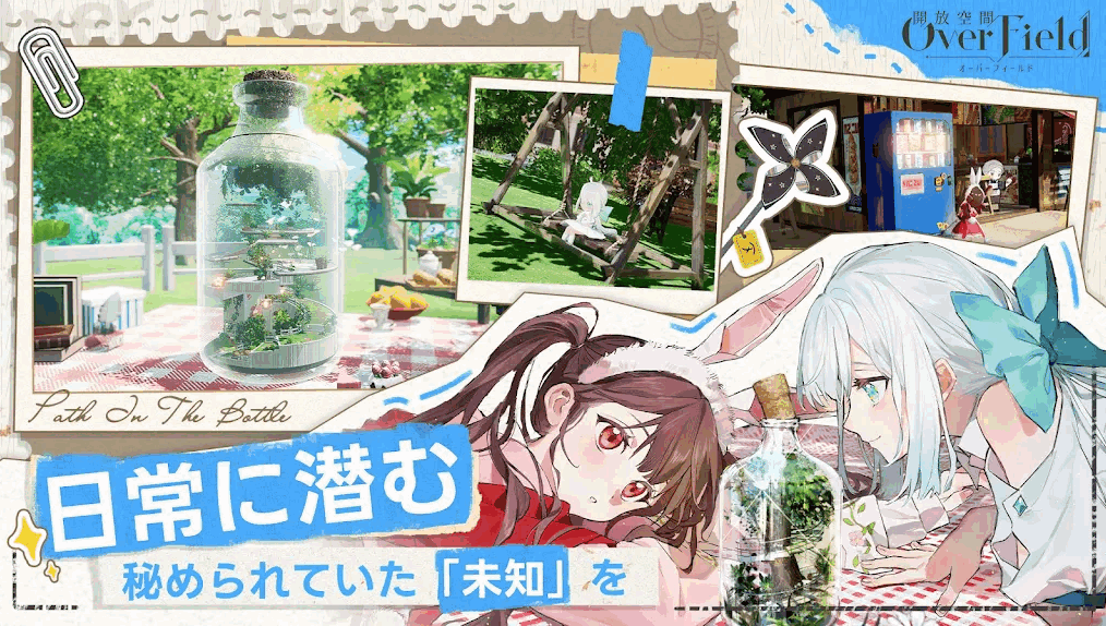 开放空间日服最新版 1.0.3 最新版 3