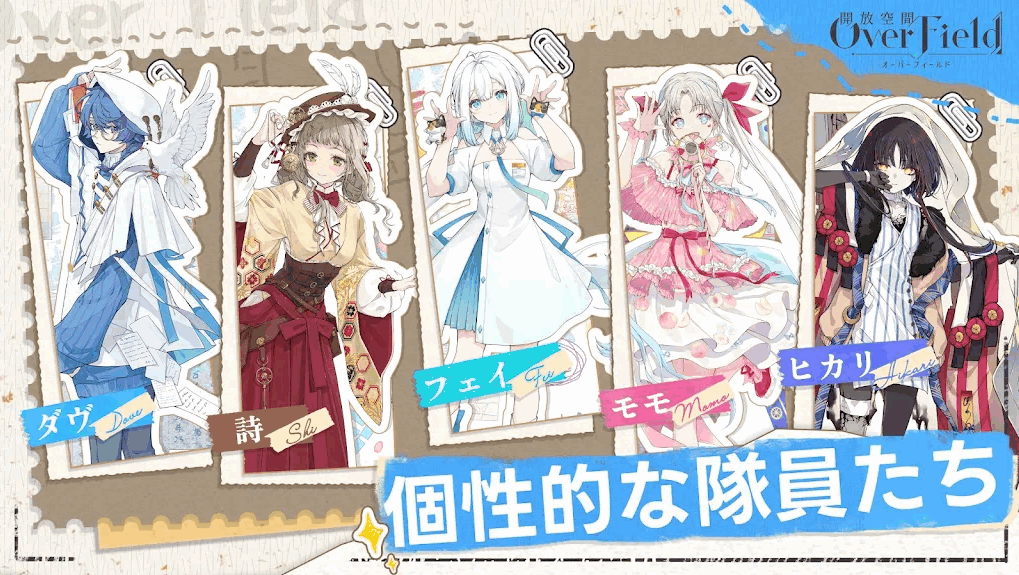 开放空间日服最新版 1.0.3 最新版 2