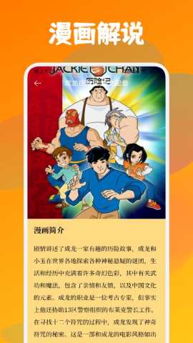 喵趣漫画小屋 1.6 最新版 1