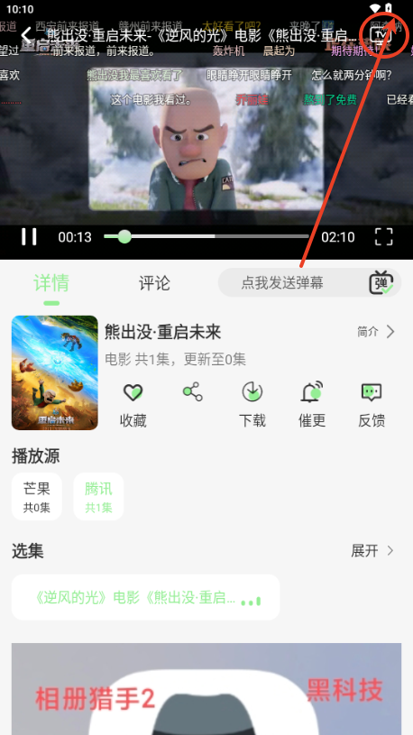 春风好剧影视