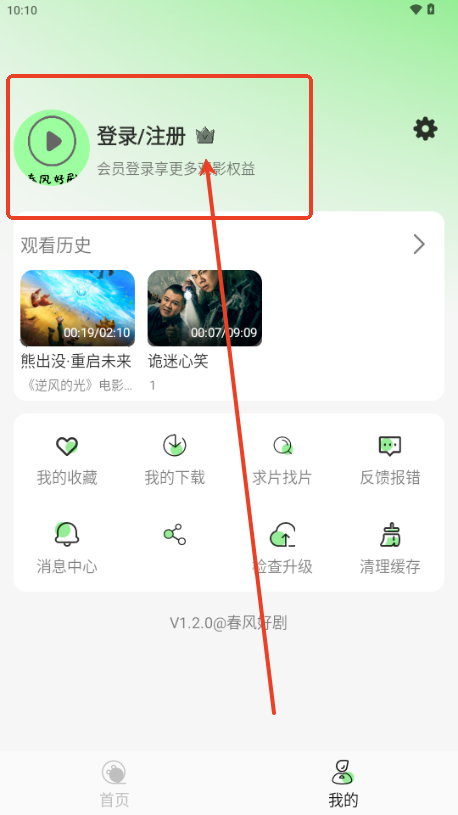 春风好剧影视
