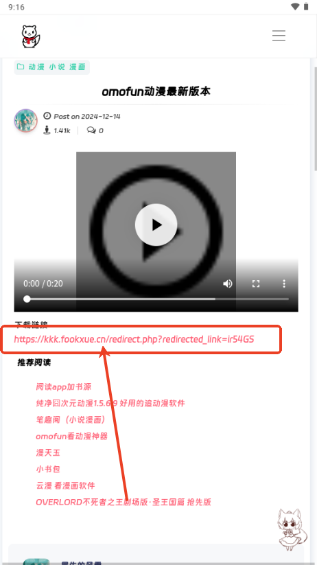 风雪的软件博客app