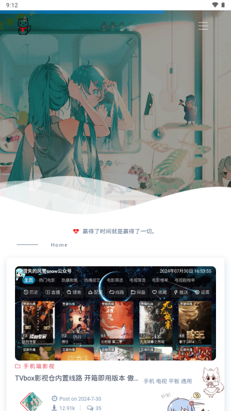 风雪的软件博客app