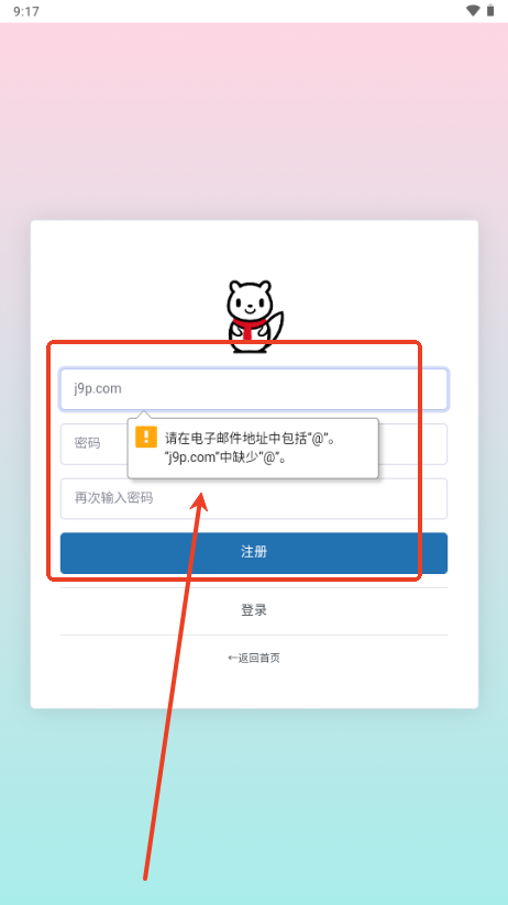 风雪的软件博客app
