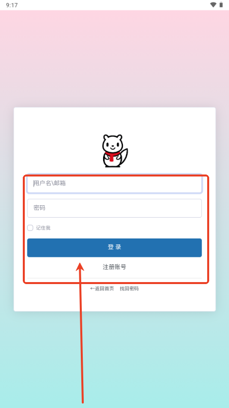 风雪的软件博客app
