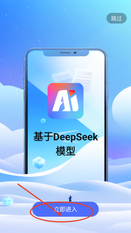 DeeperAI写作工具