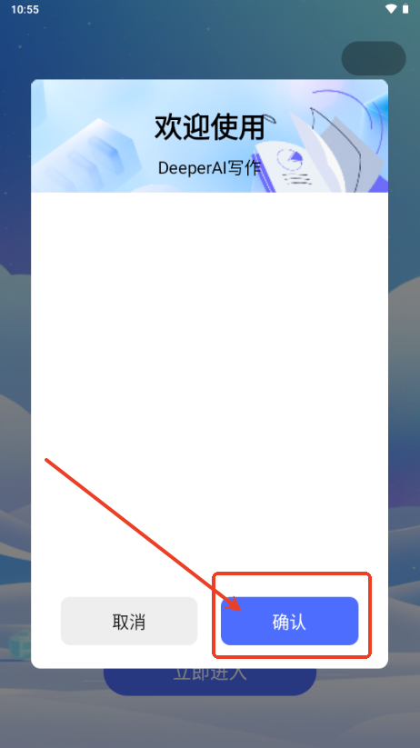 DeeperAI写作工具