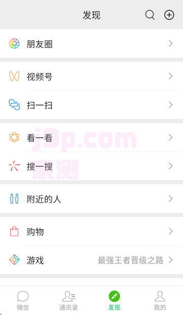 微信集赞app最新版
