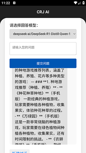 CRJ AI软件安卓下载免费版-CRJ AI DeepSeek满血版下载最新版v1.0