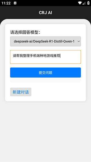 CRJ AI软件安卓下载免费版-CRJ AI DeepSeek满血版下载最新版v1.0