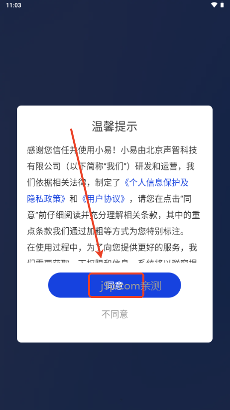小易AI全能助手