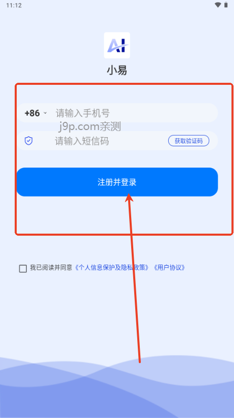 小易AI全能助手