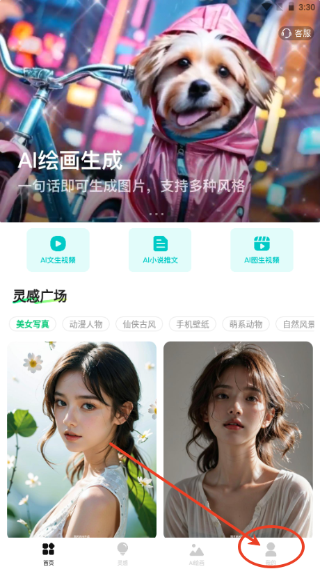 AI一键成片工具