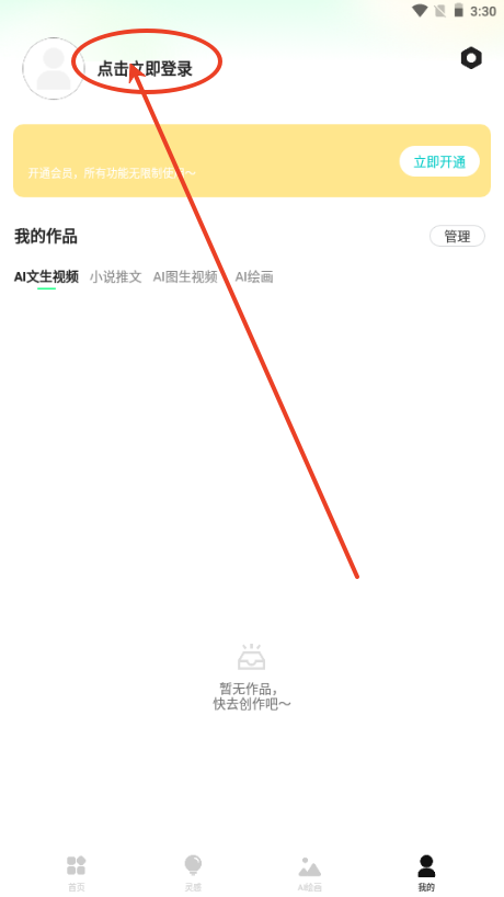 AI一键成片工具