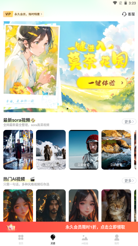 AI一键成片工具 v1.0.1 最新版 4