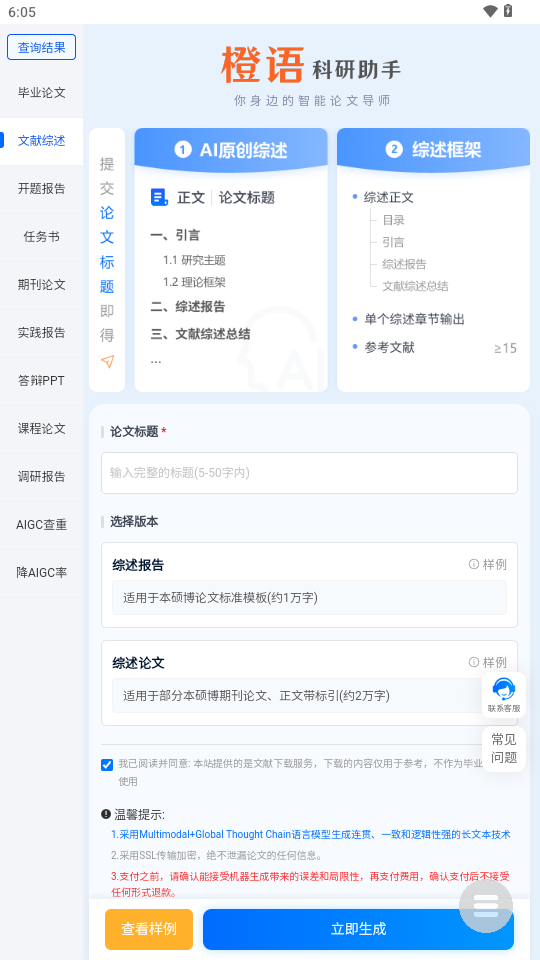 橙语AI 1.0.0 安卓版 2