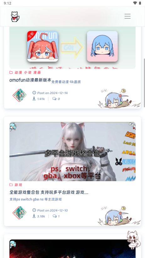 风雪的软件博客 1.0 最新版 2