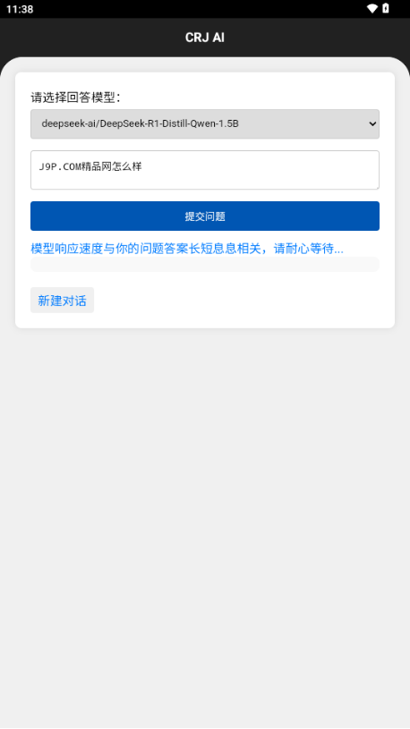 CRJ v1.0 安卓版 2