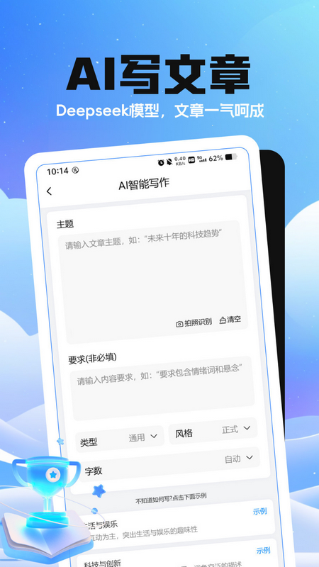 DeeperAI v1.2.0 最新版 3