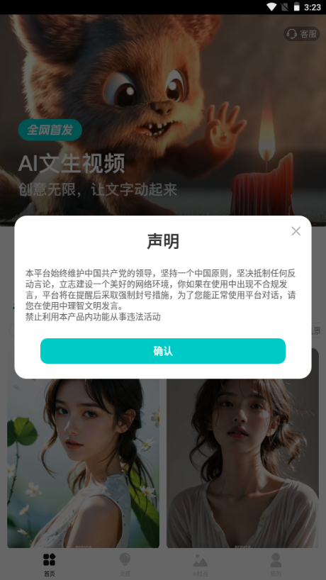 AI一键成片工具 v1.0.1 最新版 2