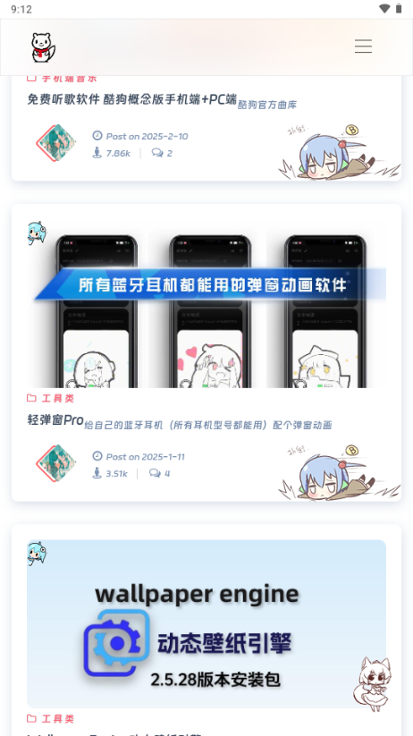 风雪的软件博客 1.0 最新版 0