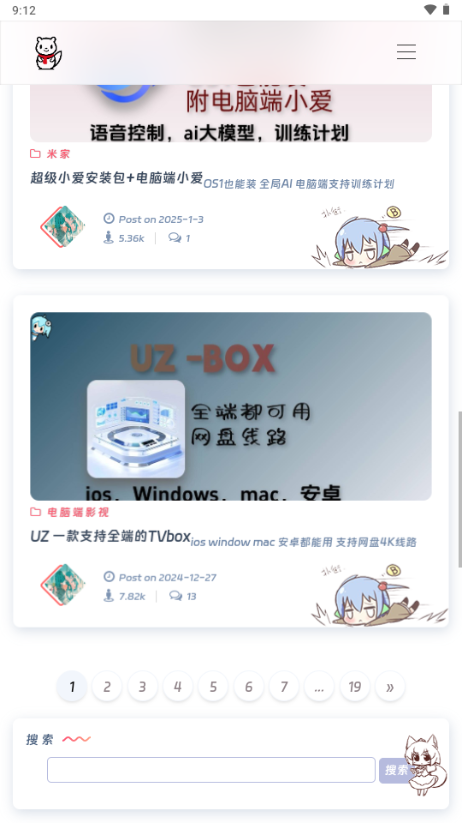 风雪的软件博客 1.0 最新版 1