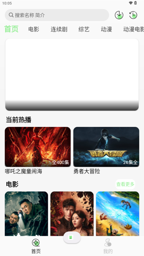 春风好剧 v1.2.0 最新版 1