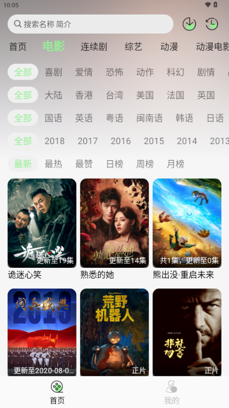 春风好剧 v1.2.0 最新版 3