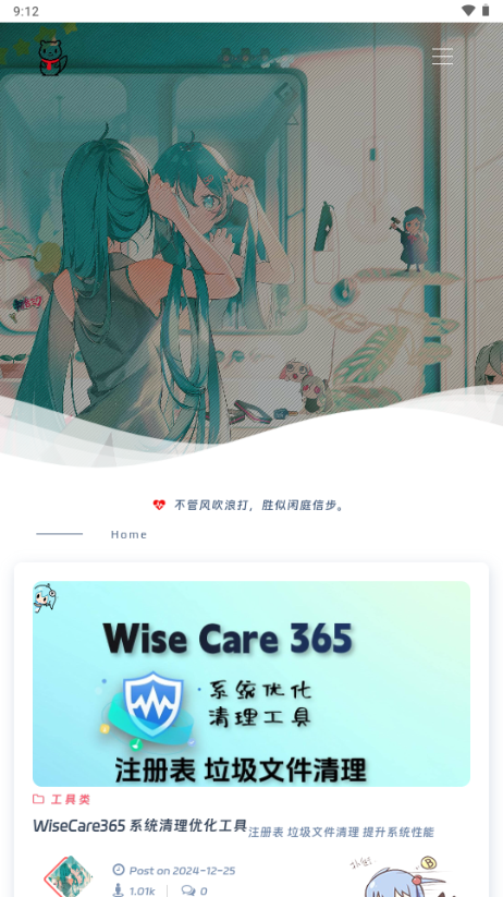 风雪的软件博客 1.0 最新版 3